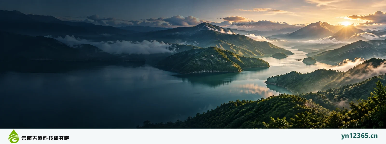 高原水处理