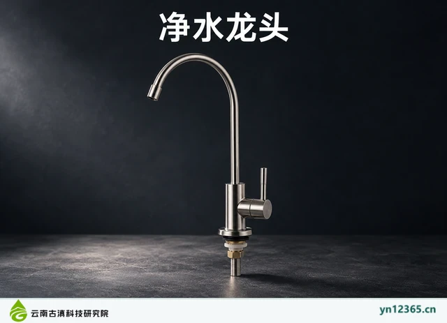 净水龙头,AI辅助示意