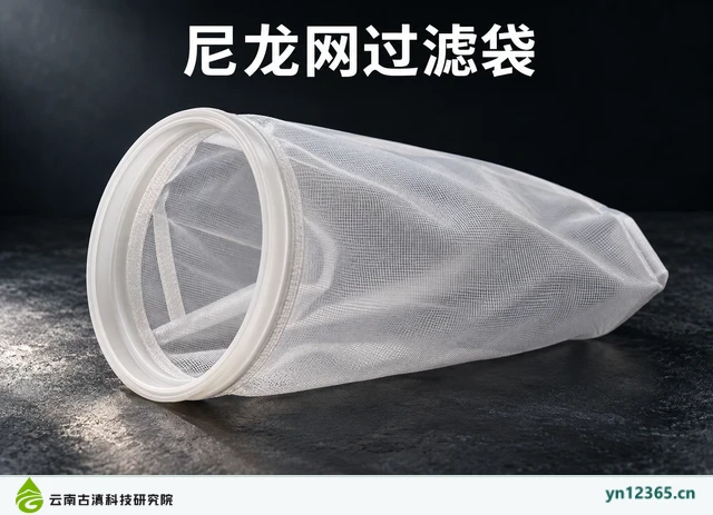 尼龙网过滤袋，AI辅助示意