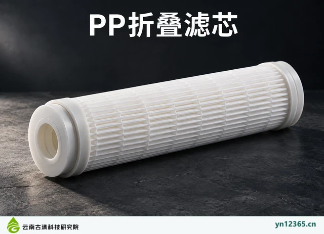 PP折叠滤芯,AI辅助示意