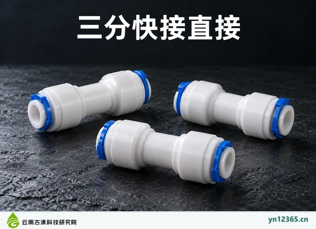 三分快接直接，AI辅助示意
