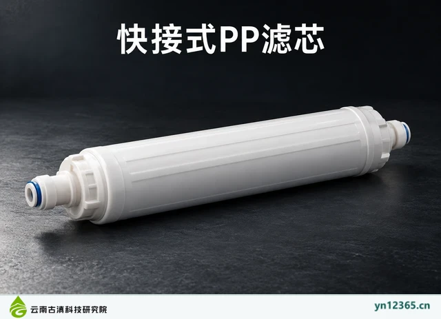 快接式PP滤芯，AI辅助示意