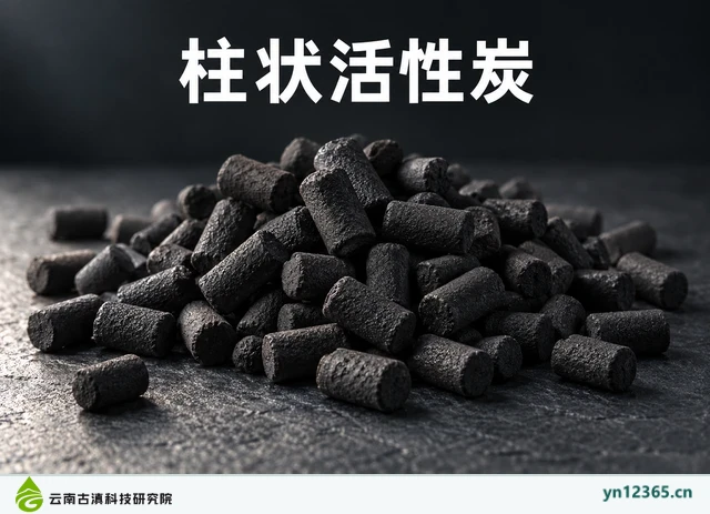 柱状活性炭,AI辅助示意