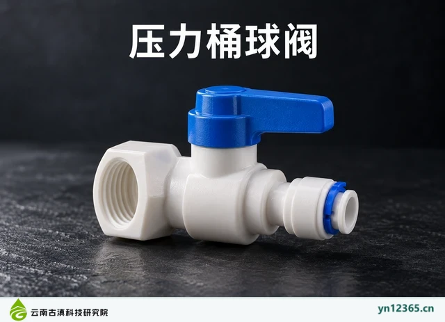 压力桶球阀,AI辅助示意