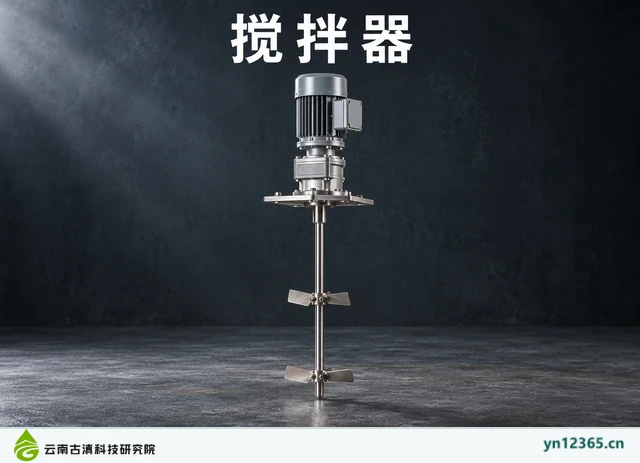 搅拌器，AI辅助示意