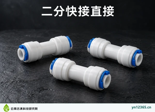 二分快接直接，AI辅助示意
