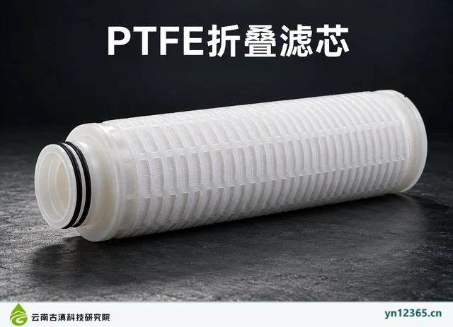 PTFE折叠滤芯,AI辅助示意