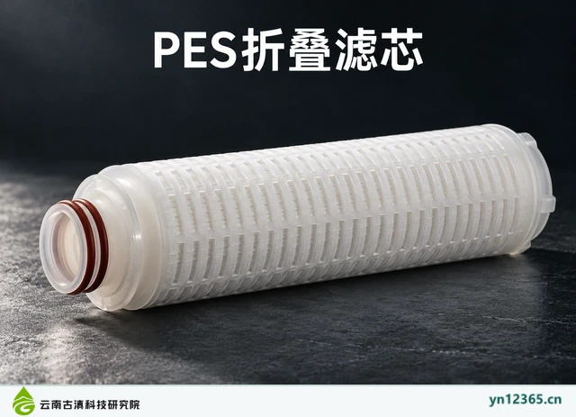 PES折叠滤芯,AI辅助示意