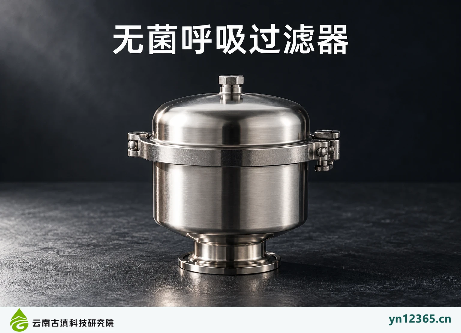 储水箱通气过滤器