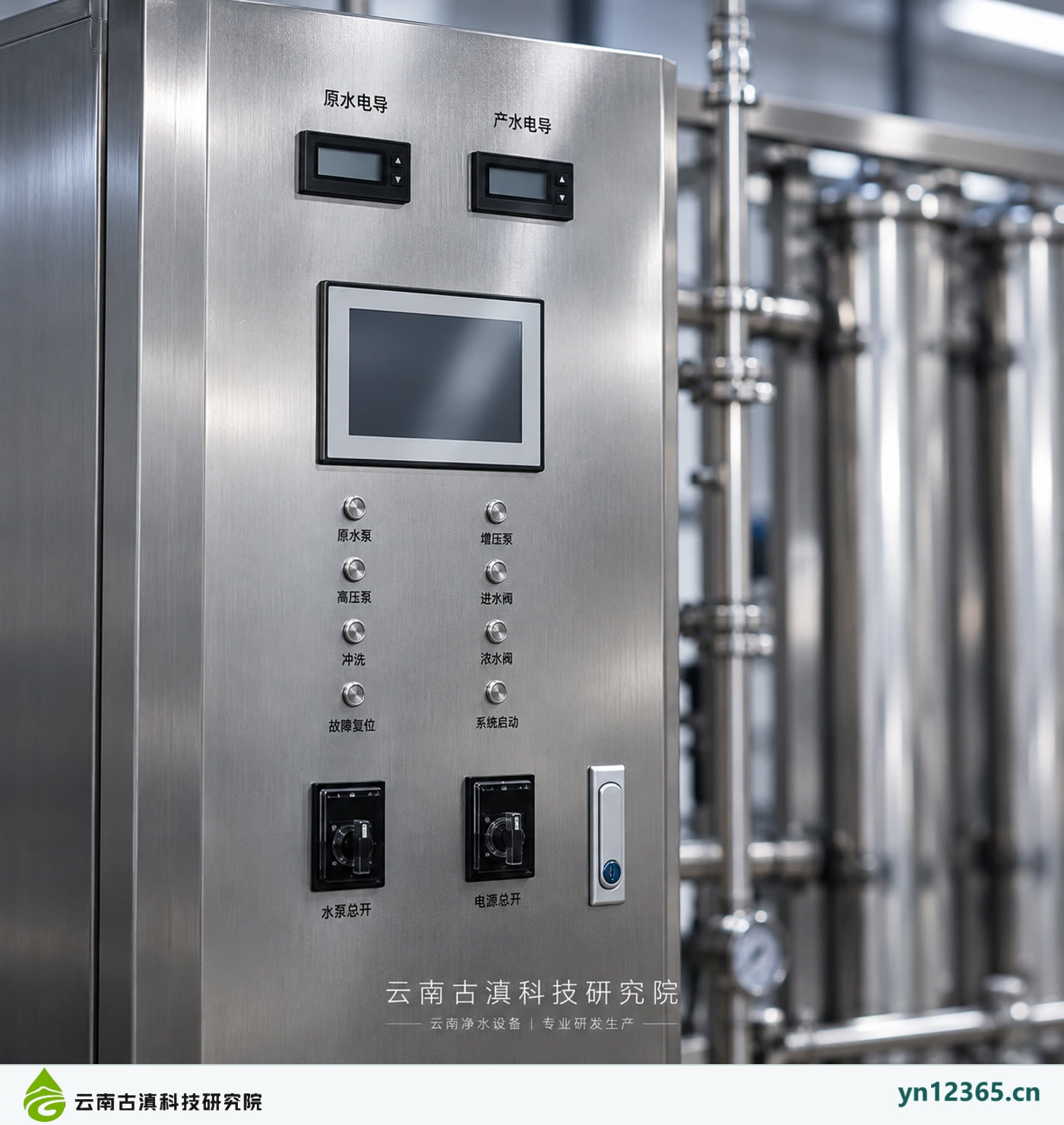 锅炉软化水处理设备