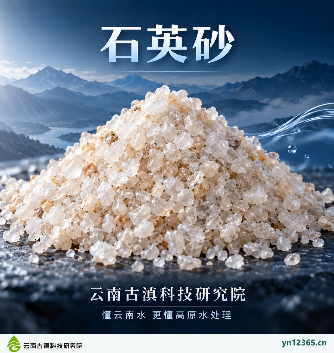 水处理耗材配套咨询