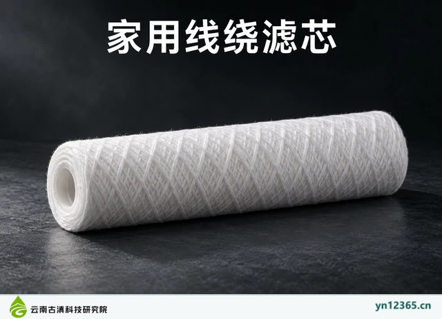 家用线绕滤芯,AI辅助示意